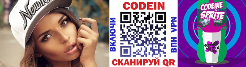 Кодеиновый сироп Lean Purple Drank  Сухиничи 